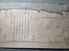 Load image into Gallery viewer, Shenhua an Chuan (Mythical Case Records), Circa 1550-1650. An Illuminated Manuscript of Chinese Mythological Tales and Prayers, with Twenty-Nine Star Charts and Constellation Gatherings