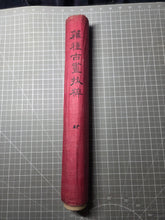 Load image into Gallery viewer, Ban Dainagon Emaki (Ban Dainagon Picture Scroll), Circa 1837-1853. An Extremely Rare Emakimono Handscroll on the Ōtemmon Conspiracy, with Partially Painted Compositions, and Rare Yokai Depictions. Countless Figures, over 10 Meters. Second Scroll of Three