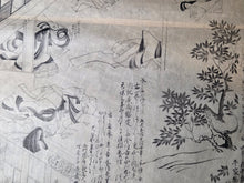 Load image into Gallery viewer, Ban Dainagon Emaki (Ban Dainagon Picture Scroll), Circa 1837-1853. An Extremely Rare Emakimono Handscroll on the Ōtemmon Conspiracy, with Partially Painted Compositions, and Rare Yokai Depictions. Countless Figures, over 10 Meters. Second Scroll of Three