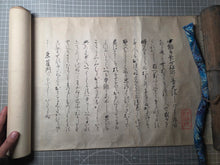 Load image into Gallery viewer, Haseo Soshi Emaki (The Haseo Soshi Picture Scroll), Circa 1700-1750. A Beautifully Painted Tale of the Heian Court Challenged by the Demonic Oni of Suzakumon Gate, with Five Gargantuan Scenes. 11 Meters Long, in the Style of a Nara Emaki