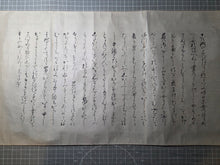 Load image into Gallery viewer, Haseo Soshi Emaki (The Haseo Soshi Picture Scroll), Circa 1700-1750. A Beautifully Painted Tale of the Heian Court Challenged by the Demonic Oni of Suzakumon Gate, with Five Gargantuan Scenes. 11 Meters Long, in the Style of a Nara Emaki