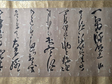 Load image into Gallery viewer, A Long Letter Attributed to Oishi Yoshio, Chamberlain of Ako Clan, Circa 1650-1700. Written by the Leader of the 47 Ronin