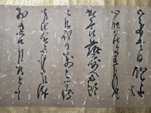 Load image into Gallery viewer, A Long Letter Attributed to Oishi Yoshio, Chamberlain of Ako Clan, Circa 1650-1700. Written by the Leader of the 47 Ronin