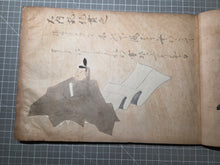 Load image into Gallery viewer, Satake-bon Sanjurokkasen (The Satake-bon Illustrated Thirty-Six Immortal Poets), Circa 1750-1850. An Extraordinarily Rare and Beautifully Painted Manuscript Copy after the Original Kamakura Scroll, with Thirty-Six Paintings