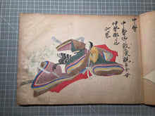 Load image into Gallery viewer, Satake-bon Sanjurokkasen (The Satake-bon Illustrated Thirty-Six Immortal Poets), Circa 1750-1850. An Extraordinarily Rare and Beautifully Painted Manuscript Copy after the Original Kamakura Scroll, with Thirty-Six Paintings