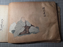 Load image into Gallery viewer, Satake-bon Sanjurokkasen (The Satake-bon Illustrated Thirty-Six Immortal Poets), Circa 1750-1850. An Extraordinarily Rare and Beautifully Painted Manuscript Copy after the Original Kamakura Scroll, with Thirty-Six Paintings