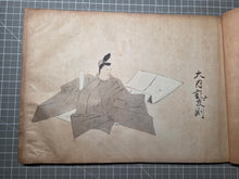 Load image into Gallery viewer, Satake-bon Sanjurokkasen (The Satake-bon Illustrated Thirty-Six Immortal Poets), Circa 1750-1850. An Extraordinarily Rare and Beautifully Painted Manuscript Copy after the Original Kamakura Scroll, with Thirty-Six Paintings