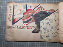Load image into Gallery viewer, Satake-bon Sanjurokkasen (The Satake-bon Illustrated Thirty-Six Immortal Poets), Circa 1750-1850. An Extraordinarily Rare and Beautifully Painted Manuscript Copy after the Original Kamakura Scroll, with Thirty-Six Paintings