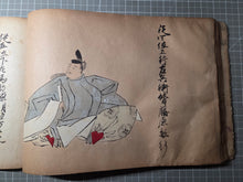 Load image into Gallery viewer, Satake-bon Sanjurokkasen (The Satake-bon Illustrated Thirty-Six Immortal Poets), Circa 1750-1850. An Extraordinarily Rare and Beautifully Painted Manuscript Copy after the Original Kamakura Scroll, with Thirty-Six Paintings