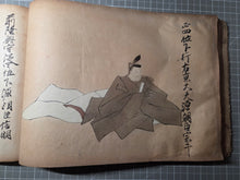 Load image into Gallery viewer, Satake-bon Sanjurokkasen (The Satake-bon Illustrated Thirty-Six Immortal Poets), Circa 1750-1850. An Extraordinarily Rare and Beautifully Painted Manuscript Copy after the Original Kamakura Scroll, with Thirty-Six Paintings
