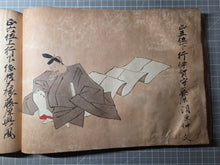 Load image into Gallery viewer, Satake-bon Sanjurokkasen (The Satake-bon Illustrated Thirty-Six Immortal Poets), Circa 1750-1850. An Extraordinarily Rare and Beautifully Painted Manuscript Copy after the Original Kamakura Scroll, with Thirty-Six Paintings