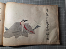 Load image into Gallery viewer, Satake-bon Sanjurokkasen (The Satake-bon Illustrated Thirty-Six Immortal Poets), Circa 1750-1850. An Extraordinarily Rare and Beautifully Painted Manuscript Copy after the Original Kamakura Scroll, with Thirty-Six Paintings