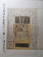 Load image into Gallery viewer, Shameihincho (Sketchbook of Cultural Properties), Circa 1900-1950. A Curious Manuscript with Drawings and Paintings of Artifacts once Shown at an Exhibit, Including an illuminated Icilio Federico Joni Binding