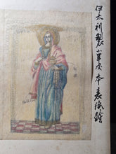 Load image into Gallery viewer, Shameihincho (Sketchbook of Cultural Properties), Circa 1900-1950. A Curious Manuscript with Drawings and Paintings of Artifacts once Shown at an Exhibit, Including an illuminated Icilio Federico Joni Binding