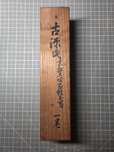 Load image into Gallery viewer, Inishie Genji Monogatari Tosa Ie E Ehon Xiě (The Old Tale of Genji, Tosa Family Illustrated Copy), Circa 1800-1850. A Beautiful Manuscript Copying the Famed 12th Century Scroll, With Four Skillfully Reproduced Paintings