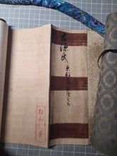 Load image into Gallery viewer, Inishie Genji Monogatari Tosa Ie E Ehon Xiě (The Old Tale of Genji, Tosa Family Illustrated Copy), Circa 1800-1850. A Beautiful Manuscript Copying the Famed 12th Century Scroll, With Four Skillfully Reproduced Paintings
