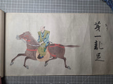 Load image into Gallery viewer, Hachi-jō-Ryū Bajutsu Makimono (Hachijo School Horsemanship Scroll), 1663. A Beautiful Scroll with Nine Large Paintings Depicting Various Riders and their Horse Steeds