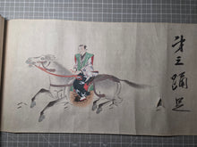 Load image into Gallery viewer, Hachi-jō-Ryū Bajutsu Makimono (Hachijo School Horsemanship Scroll), 1663. A Beautiful Scroll with Nine Large Paintings Depicting Various Riders and their Horse Steeds