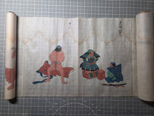 Load image into Gallery viewer, Yoroi Doku chaku-den Suzuki kaden (The Suzuki Family Tradition of Armor), Copied 1811. With 25 Beautiful Paintings of Donning Armor. A Contemporary Copy of a Young Daimyo’s Military Manual