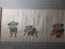 Load image into Gallery viewer, Yoroi Doku chaku-den Suzuki kaden (The Suzuki Family Tradition of Armor), Copied 1811. With 25 Beautiful Paintings of Donning Armor. A Contemporary Copy of a Young Daimyo’s Military Manual
