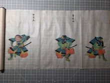 Load image into Gallery viewer, Yoroi Doku chaku-den Suzuki kaden (The Suzuki Family Tradition of Armor), Copied 1811. With 25 Beautiful Paintings of Donning Armor. A Contemporary Copy of a Young Daimyo’s Military Manual