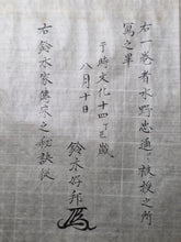 Load image into Gallery viewer, Yoroi Doku chaku-den Suzuki kaden (The Suzuki Family Tradition of Armor), Copied 1811. With 25 Beautiful Paintings of Donning Armor. A Contemporary Copy of a Young Daimyo’s Military Manual