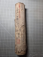 Load image into Gallery viewer, Satake-bon Sanjurokkasen Emaki and Sumiyoshi Daimyojin (The Satake-bon Illustrated Scroll of the Thirty-Six Immortal Poets, and the Sumiyoshi Daimyojin Shrine) Volume 2 of 2, Circa 1600-1700. With 18 Paintings