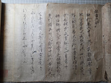 Load image into Gallery viewer, Satake-bon Sanjurokkasen Emaki and Sumiyoshi Daimyojin (The Satake-bon Illustrated Scroll of the Thirty-Six Immortal Poets, and the Sumiyoshi Daimyojin Shrine) Volume 2 of 2, Circa 1600-1700. With 18 Paintings