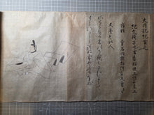 Load image into Gallery viewer, Satake-bon Sanjurokkasen Emaki and Sumiyoshi Daimyojin (The Satake-bon Illustrated Scroll of the Thirty-Six Immortal Poets, and the Sumiyoshi Daimyojin Shrine) Volume 2 of 2, Circa 1600-1700. With 18 Paintings