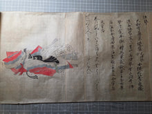 Load image into Gallery viewer, Satake-bon Sanjurokkasen Emaki and Sumiyoshi Daimyojin (The Satake-bon Illustrated Scroll of the Thirty-Six Immortal Poets, and the Sumiyoshi Daimyojin Shrine) Volume 2 of 2, Circa 1600-1700. With 18 Paintings