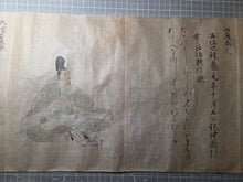 Load image into Gallery viewer, Satake-bon Sanjurokkasen Emaki and Sumiyoshi Daimyojin (The Satake-bon Illustrated Scroll of the Thirty-Six Immortal Poets, and the Sumiyoshi Daimyojin Shrine) Volume 2 of 2, Circa 1600-1700. With 18 Paintings
