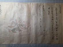 Load image into Gallery viewer, Satake-bon Sanjurokkasen Emaki and Sumiyoshi Daimyojin (The Satake-bon Illustrated Scroll of the Thirty-Six Immortal Poets, and the Sumiyoshi Daimyojin Shrine) Volume 2 of 2, Circa 1600-1700. With 18 Paintings