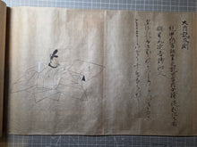 Load image into Gallery viewer, Satake-bon Sanjurokkasen Emaki and Sumiyoshi Daimyojin (The Satake-bon Illustrated Scroll of the Thirty-Six Immortal Poets, and the Sumiyoshi Daimyojin Shrine) Volume 2 of 2, Circa 1600-1700. With 18 Paintings