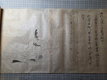 Load image into Gallery viewer, Satake-bon Sanjurokkasen Emaki and Sumiyoshi Daimyojin (The Satake-bon Illustrated Scroll of the Thirty-Six Immortal Poets, and the Sumiyoshi Daimyojin Shrine) Volume 2 of 2, Circa 1600-1700. With 18 Paintings