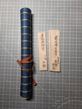 Load image into Gallery viewer, Moto Me Hoshi Yo (Priest Sogan’s Training), Circa 1336-1392. Poetical Calligraphy by the Founder of the Sogan School of Calligraphy. Beautifully Decorated with Blue and Purple Ink Clouds, with Two Appraisal Stamps