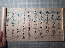 Load image into Gallery viewer, Moto Me Hoshi Yo (Priest Sogan’s Training), Circa 1336-1392. Poetical Calligraphy by the Founder of the Sogan School of Calligraphy. Beautifully Decorated with Blue and Purple Ink Clouds, with Two Appraisal Stamps
