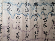 Load image into Gallery viewer, Moto Me Hoshi Yo (Priest Sogan’s Training), Circa 1336-1392. Poetical Calligraphy by the Founder of the Sogan School of Calligraphy. Beautifully Decorated with Blue and Purple Ink Clouds, with Two Appraisal Stamps