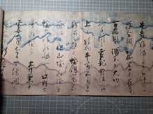 Load image into Gallery viewer, Moto Me Hoshi Yo (Priest Sogan’s Training), Circa 1336-1392. Poetical Calligraphy by the Founder of the Sogan School of Calligraphy. Beautifully Decorated with Blue and Purple Ink Clouds, with Two Appraisal Stamps