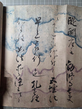 Load image into Gallery viewer, Moto Me Hoshi Yo (Priest Sogan’s Training), Circa 1336-1392. Poetical Calligraphy by the Founder of the Sogan School of Calligraphy. Beautifully Decorated with Blue and Purple Ink Clouds, with Two Appraisal Stamps