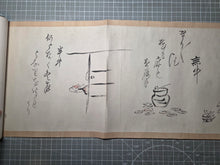 Load image into Gallery viewer, Haiga Makimono (Haiku Painting Scroll), 1680-1707. A Calligraphical Scroll with Ten Paintings, by Matsuo Basho’s Prized Disciple