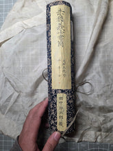 Load image into Gallery viewer, Ako Gishi Shokan Oishi Chakara-Gai Tanaka (Letters from the Ako Gishi including Oishi Chikara and Others), Circa 1670-1703. An Extraordinary Collection of Twenty-One Letters Written by Members of the 47 Ronin, with Several Kao