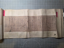 Load image into Gallery viewer, Ako Gishi Shokan Oishi Chakara-Gai Tanaka (Letters from the Ako Gishi including Oishi Chikara and Others), Circa 1670-1703. An Extraordinary Collection of Twenty-One Letters Written by Members of the 47 Ronin, with Several Kao