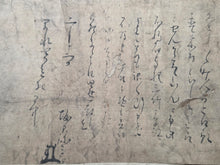 Load image into Gallery viewer, Ako Gishi Shokan Oishi Chakara-Gai Tanaka (Letters from the Ako Gishi including Oishi Chikara and Others), Circa 1670-1703. An Extraordinary Collection of Twenty-One Letters Written by Members of the 47 Ronin, with Several Kao