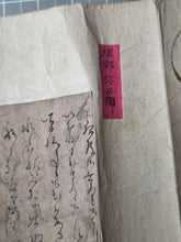 Load image into Gallery viewer, Ako Gishi Shokan Oishi Chakara-Gai Tanaka (Letters from the Ako Gishi including Oishi Chikara and Others), Circa 1670-1703. An Extraordinary Collection of Twenty-One Letters Written by Members of the 47 Ronin, with Several Kao