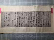 Load image into Gallery viewer, Ako Gishi Shokan Oishi Chakara-Gai Tanaka (Letters from the Ako Gishi including Oishi Chikara and Others), Circa 1670-1703. An Extraordinary Collection of Twenty-One Letters Written by Members of the 47 Ronin, with Several Kao