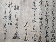 Load image into Gallery viewer, Ako Gishi Shokan Oishi Chakara-Gai Tanaka (Letters from the Ako Gishi including Oishi Chikara and Others), Circa 1670-1703. An Extraordinary Collection of Twenty-One Letters Written by Members of the 47 Ronin, with Several Kao