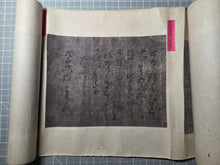 Load image into Gallery viewer, Ako Gishi Shokan Oishi Chakara-Gai Tanaka (Letters from the Ako Gishi including Oishi Chikara and Others), Circa 1670-1703. An Extraordinary Collection of Twenty-One Letters Written by Members of the 47 Ronin, with Several Kao