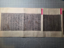 Load image into Gallery viewer, Ako Gishi Shokan Oishi Chakara-Gai Tanaka (Letters from the Ako Gishi including Oishi Chikara and Others), Circa 1670-1703. An Extraordinary Collection of Twenty-One Letters Written by Members of the 47 Ronin, with Several Kao