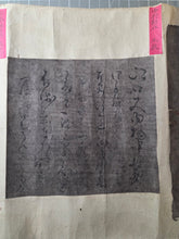 Load image into Gallery viewer, Ako Gishi Shokan Oishi Chakara-Gai Tanaka (Letters from the Ako Gishi including Oishi Chikara and Others), Circa 1670-1703. An Extraordinary Collection of Twenty-One Letters Written by Members of the 47 Ronin, with Several Kao