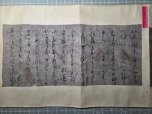 Load image into Gallery viewer, Ako Gishi Shokan Oishi Chakara-Gai Tanaka (Letters from the Ako Gishi including Oishi Chikara and Others), Circa 1670-1703. An Extraordinary Collection of Twenty-One Letters Written by Members of the 47 Ronin, with Several Kao